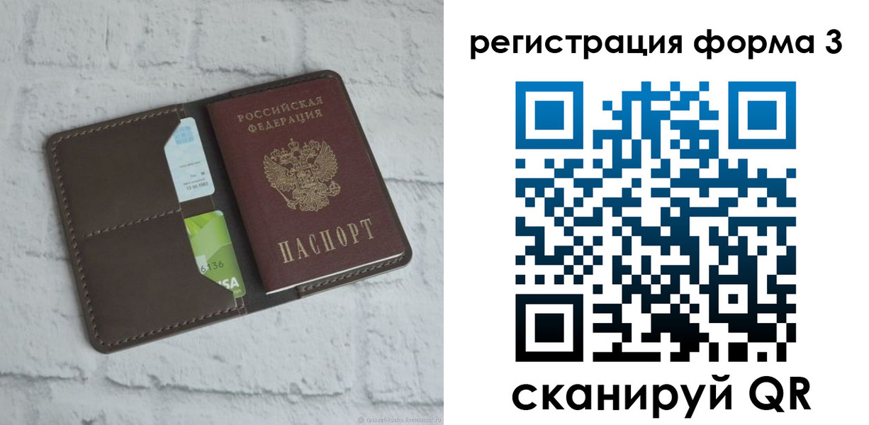 прописка ребенка в Озёрах