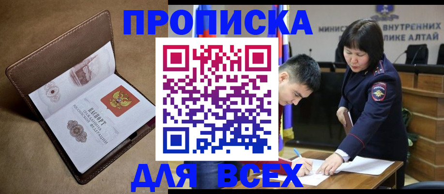 временная регистрация адрес в Озёрах