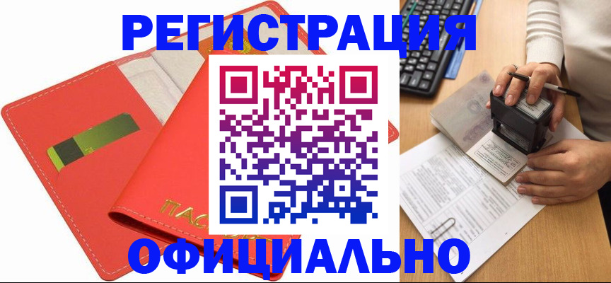 прописка паспорт в Озёрах